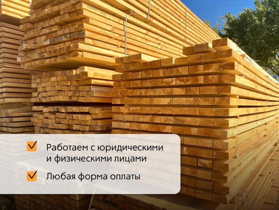 Как правильно выбирать пиломатериалы: на что обращать внимание
